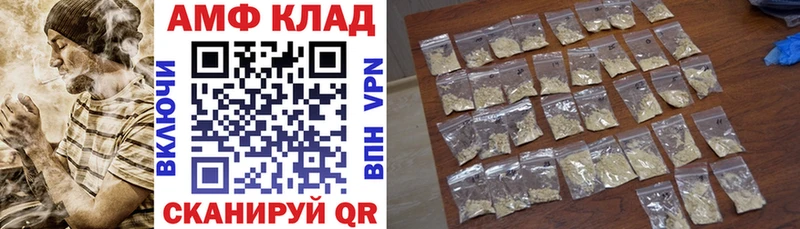 Амфетамин Premium Хвалынск