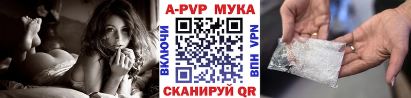 Альфа ПВП VHQ Хвалынск