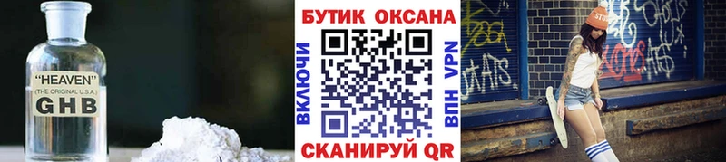 магазин  наркотиков  Хвалынск  БУТИРАТ оксибутират 