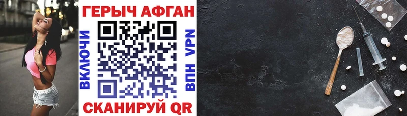 Героин герыч хочу наркоту Хвалынск