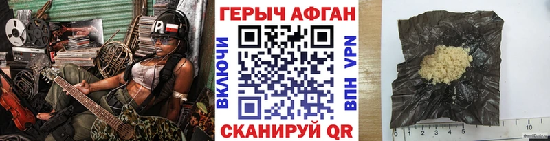 Героин Heroin Хвалынск
