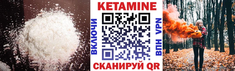 Кетамин VHQ  Хвалынск 