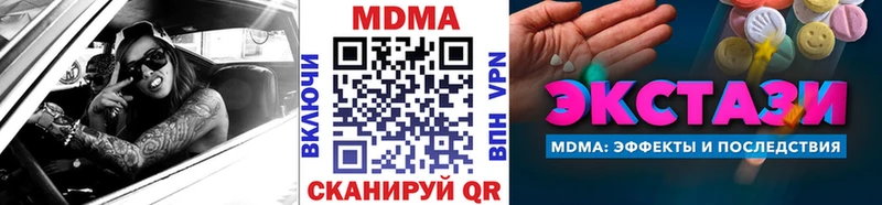 МДМА молли  Хвалынск 