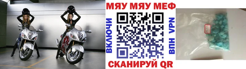 МЯУ-МЯУ 4 MMC  купить закладку  Хвалынск 