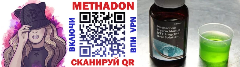 Метадон белоснежный Хвалынск