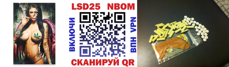 купить наркотики цена  Хвалынск  Марки NBOMe 1,8мг 
